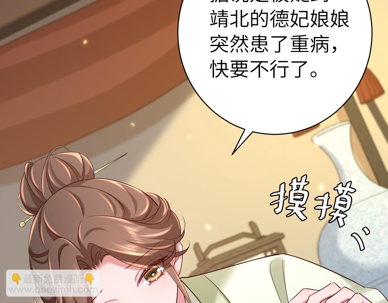 🍝炮灰闺女的生存方式 第158话 你何时才能回来 第7页