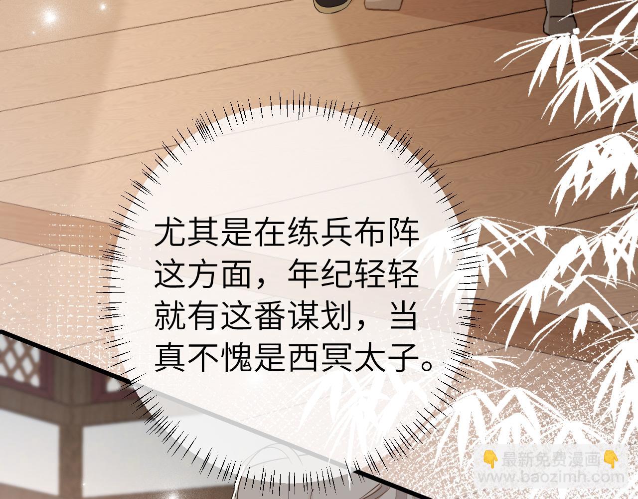 🍝炮灰闺女的生存方式 第160话 她的信… 第10页