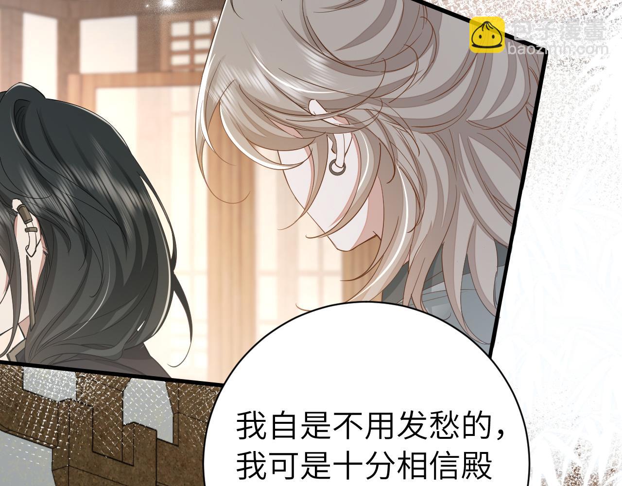 🍝炮灰闺女的生存方式 第160话 她的信… 第11页