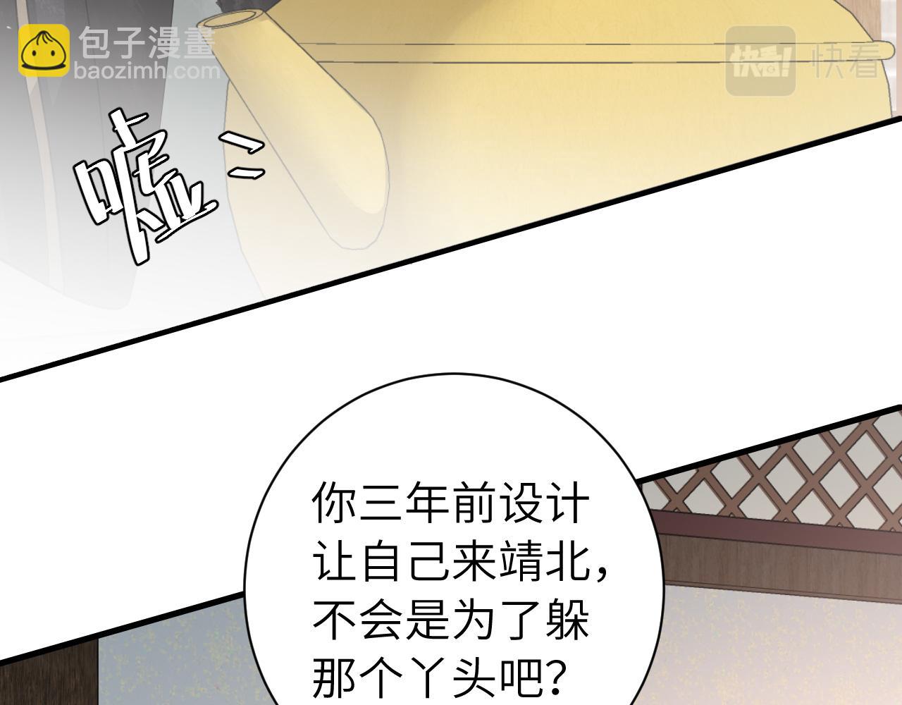 🍝炮灰闺女的生存方式 第160话 她的信… 第15页