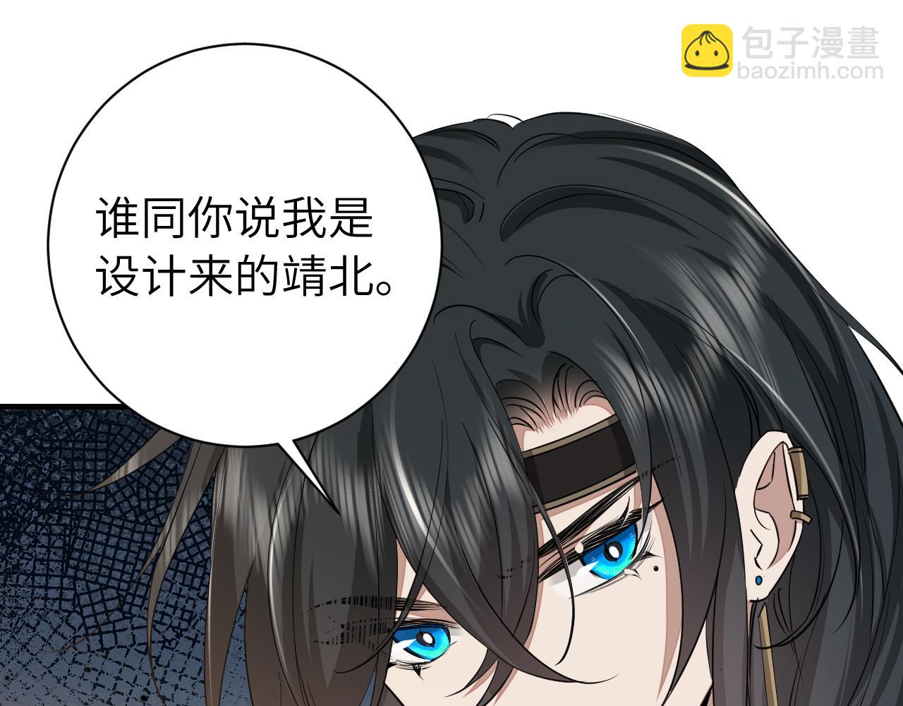 🍝炮灰闺女的生存方式 第160话 她的信… 第19页