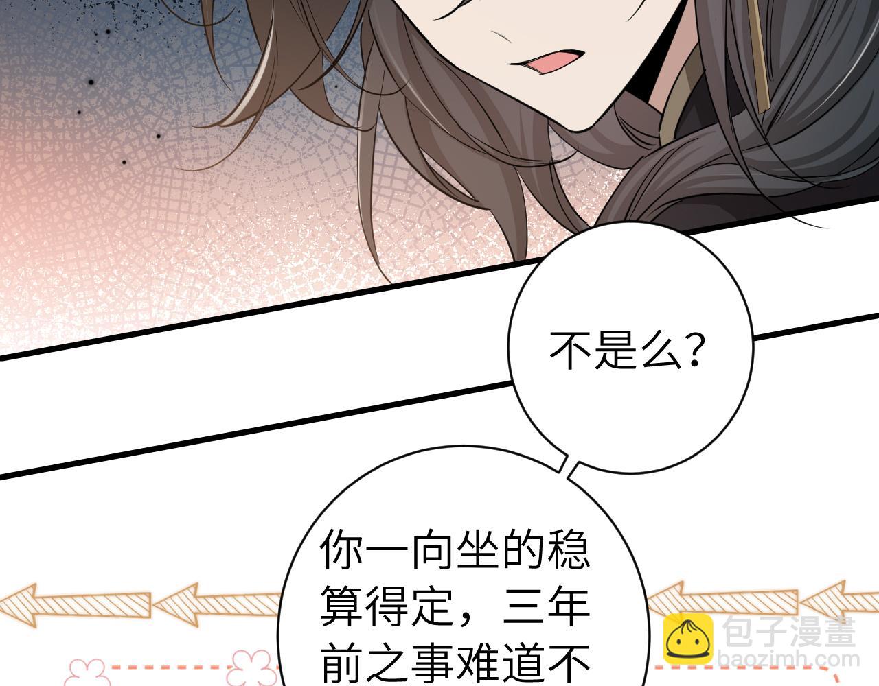 🍝炮灰闺女的生存方式 第160话 她的信… 第20页
