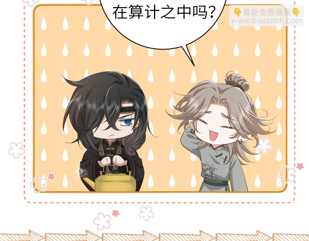 🍝炮灰闺女的生存方式 第160话 她的信… 第21页