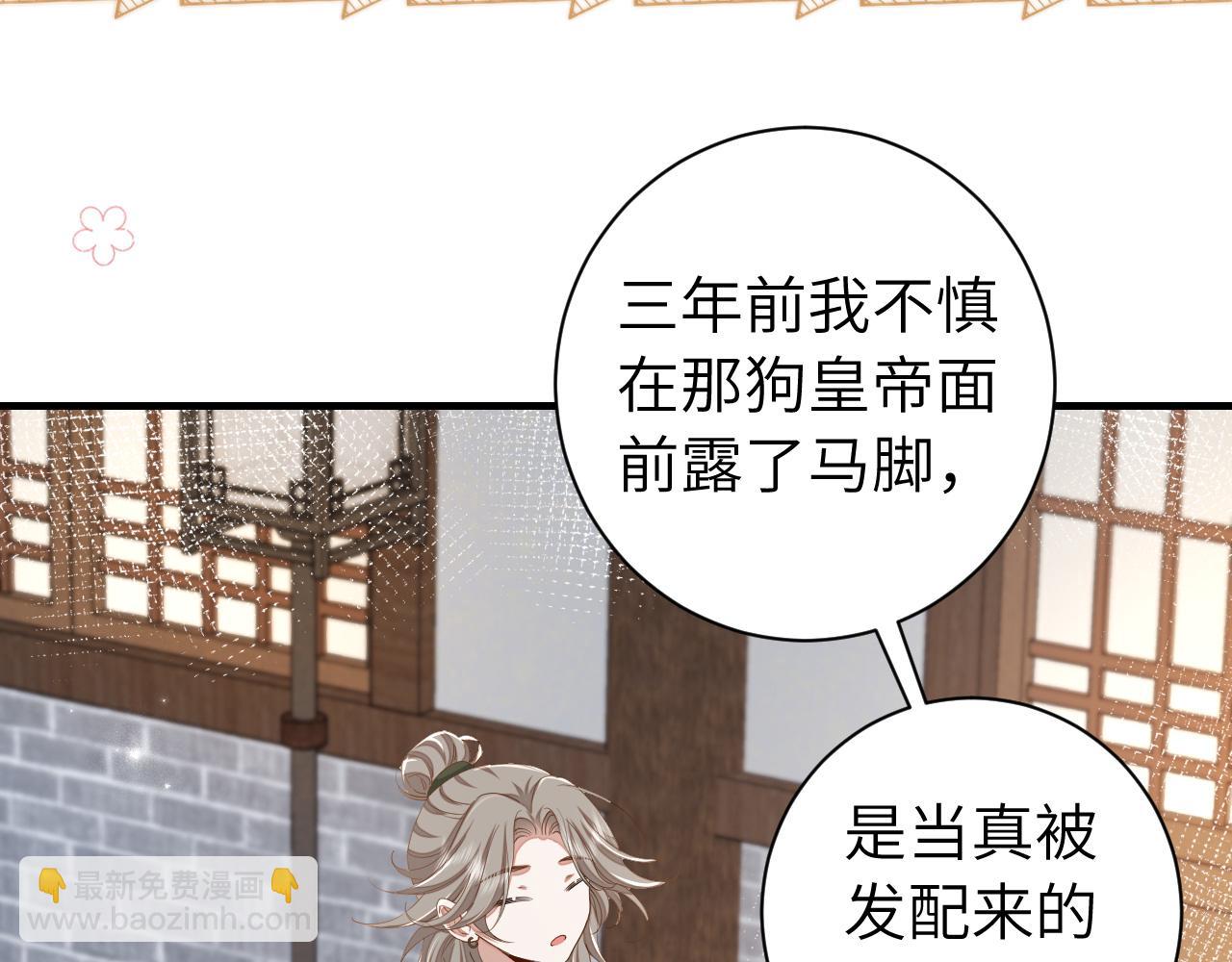 🍝炮灰闺女的生存方式 第160话 她的信… 第22页