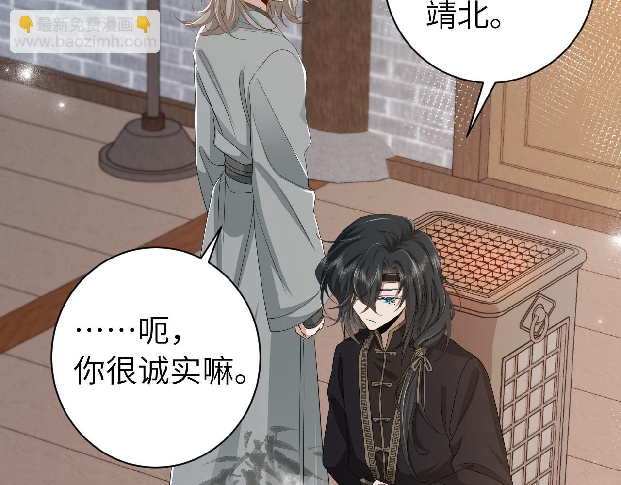 🍝炮灰闺女的生存方式 第160话 她的信… 第23页