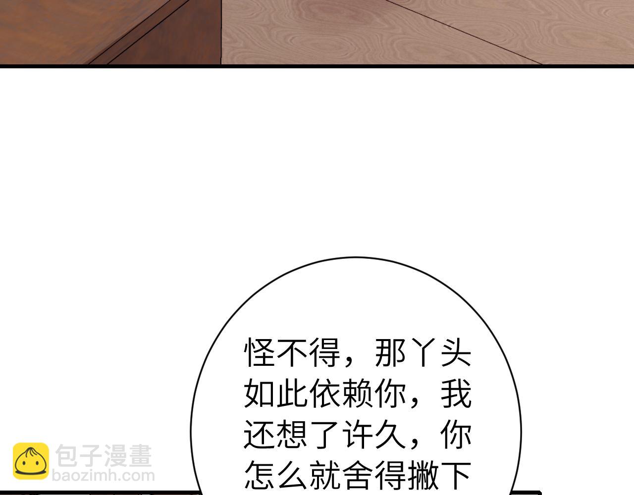 🍝炮灰闺女的生存方式 第160话 她的信… 第25页
