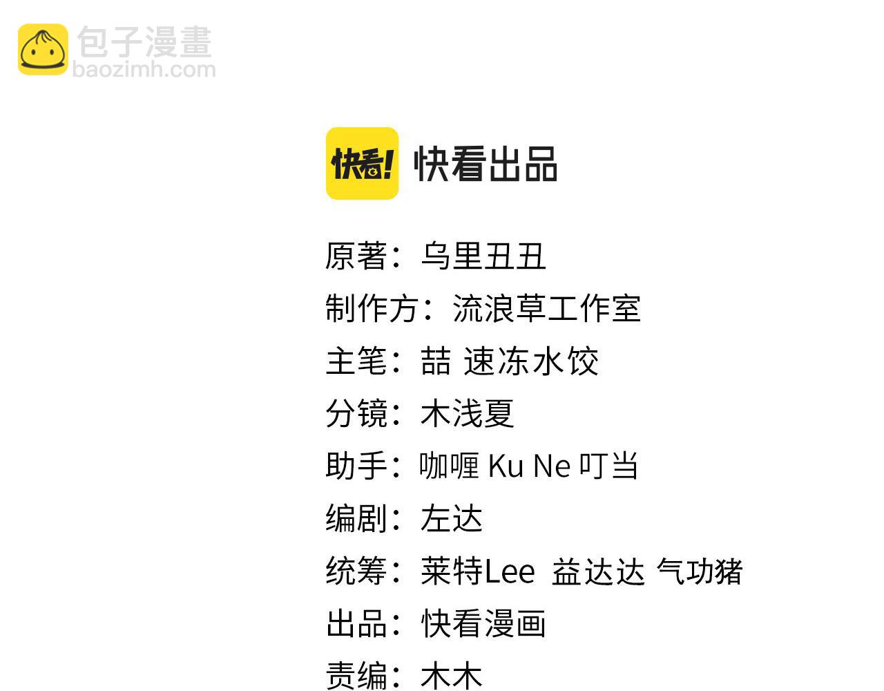 🍝炮灰闺女的生存方式 第160话 她的信… 第3页