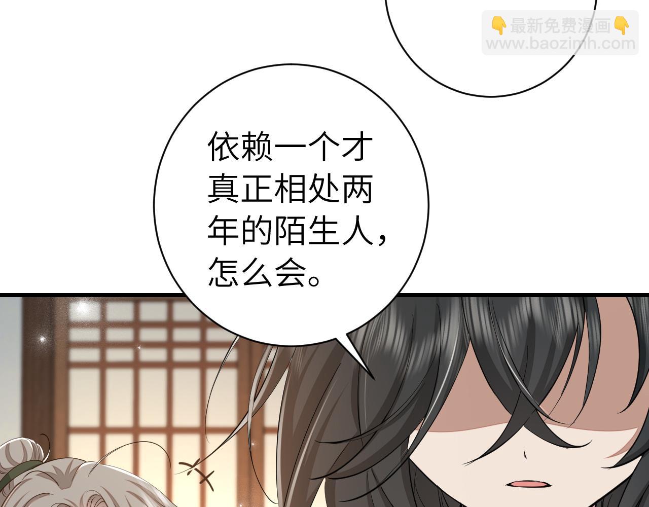 🍝炮灰闺女的生存方式 第160话 她的信… 第30页