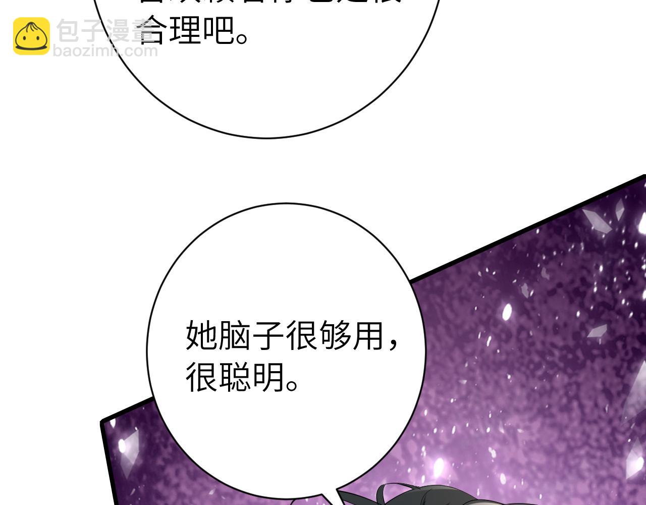 🍝炮灰闺女的生存方式 第160话 她的信… 第32页