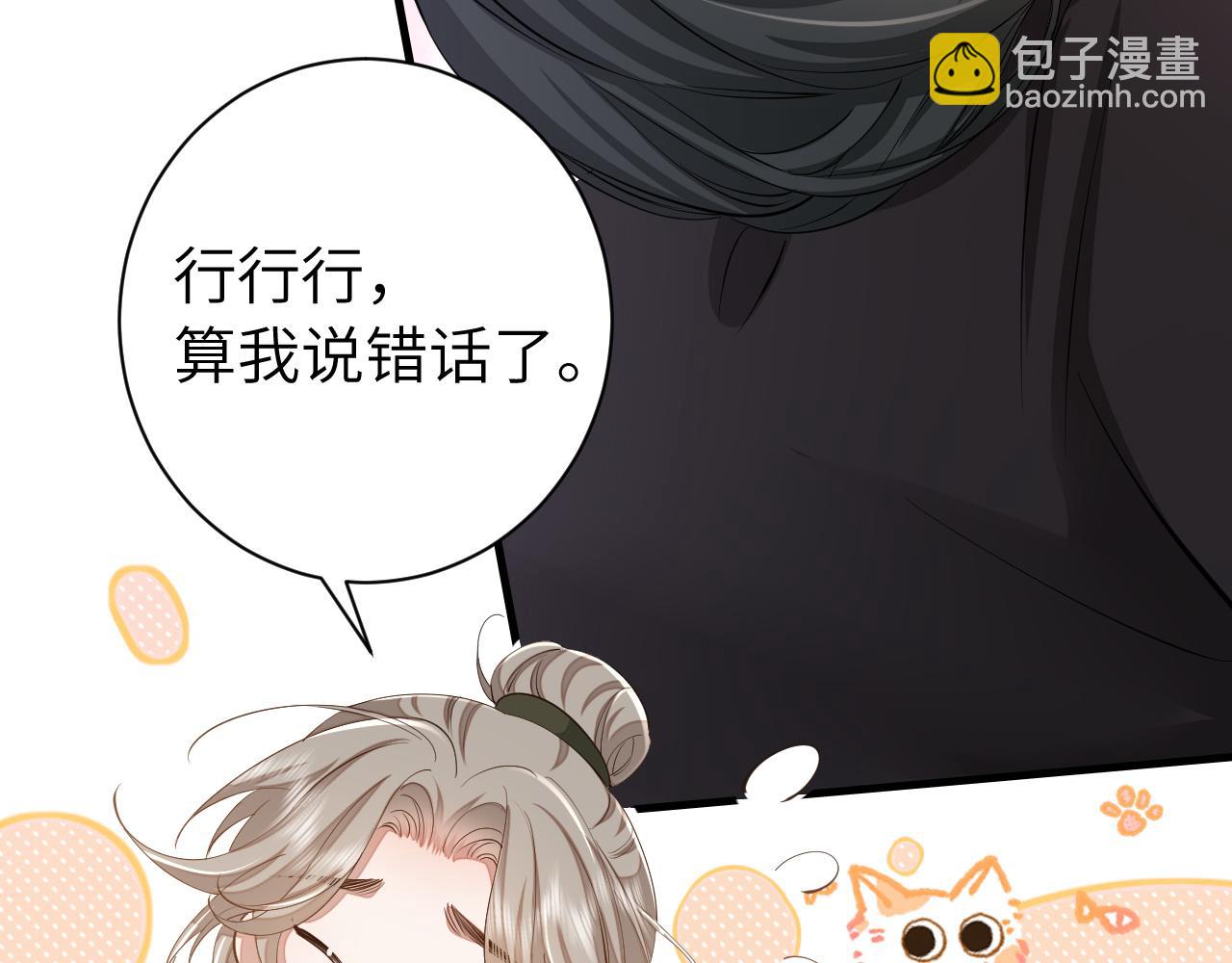 🍝炮灰闺女的生存方式 第160话 她的信… 第34页