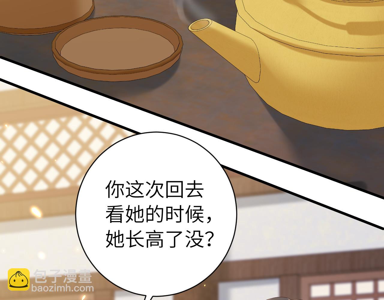 🍝炮灰闺女的生存方式 第160话 她的信… 第37页