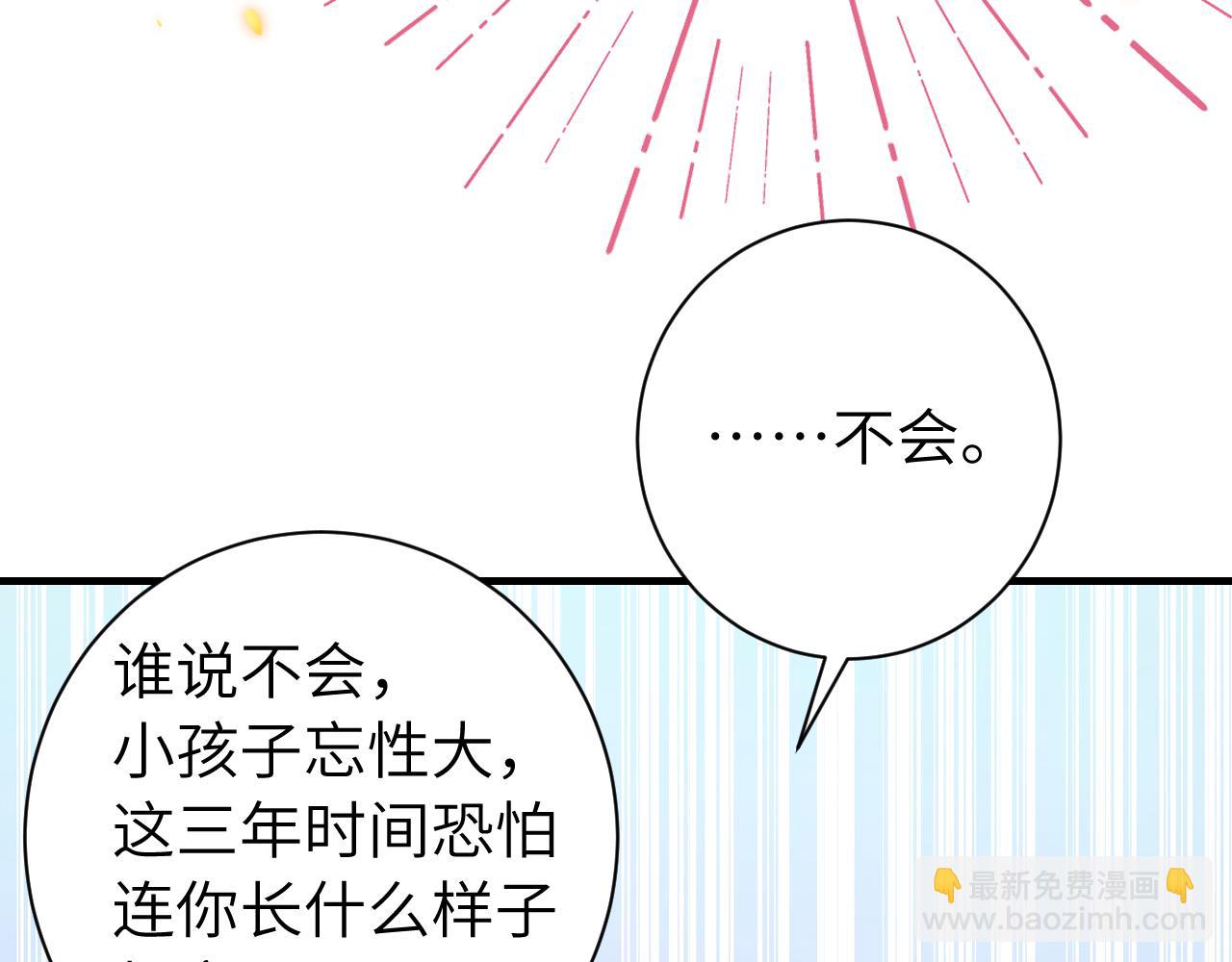 🍝炮灰闺女的生存方式 第160话 她的信… 第43页
