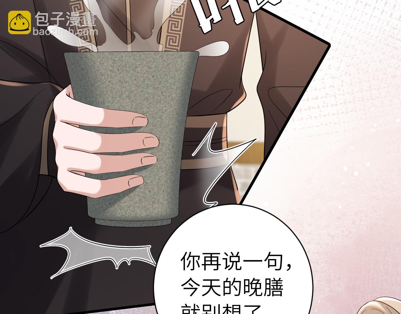 🍝炮灰闺女的生存方式 第160话 她的信… 第46页