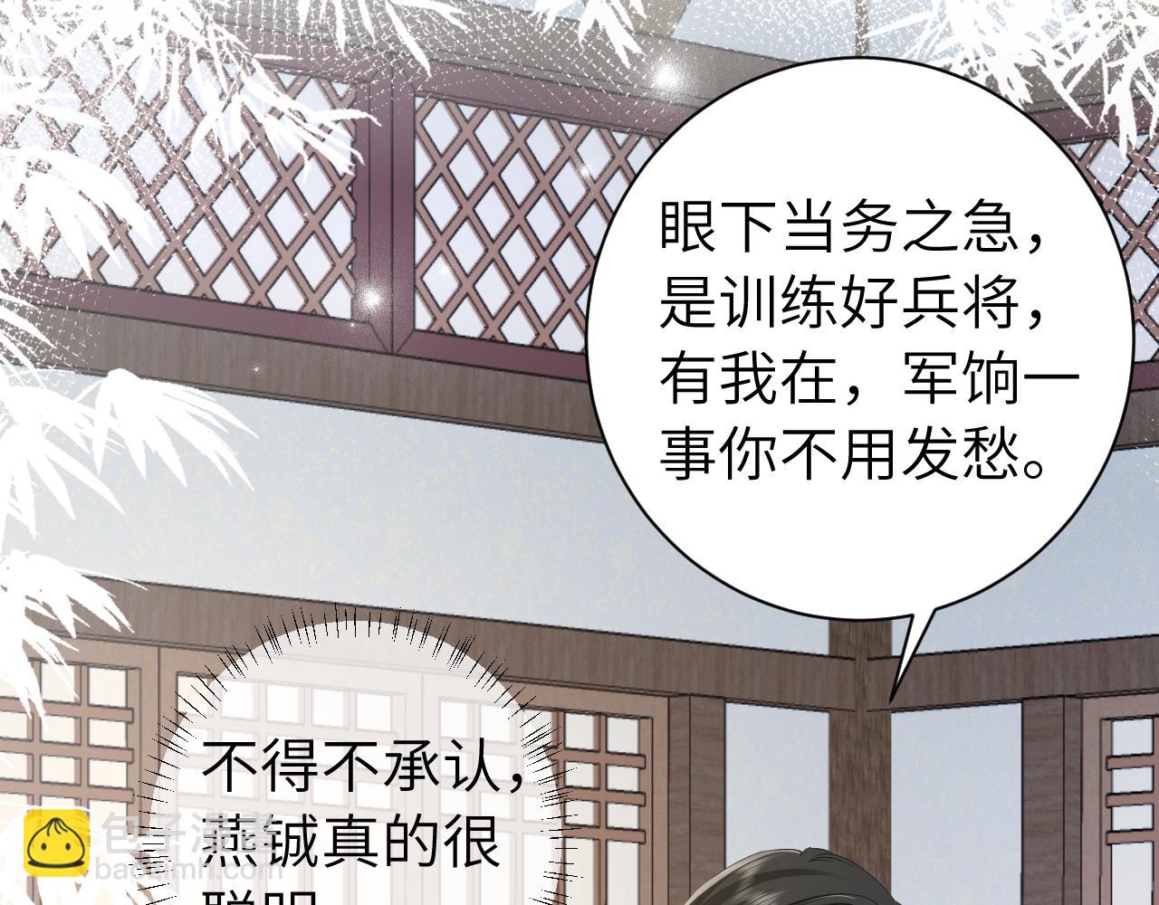 🍝炮灰闺女的生存方式 第160话 她的信… 第7页