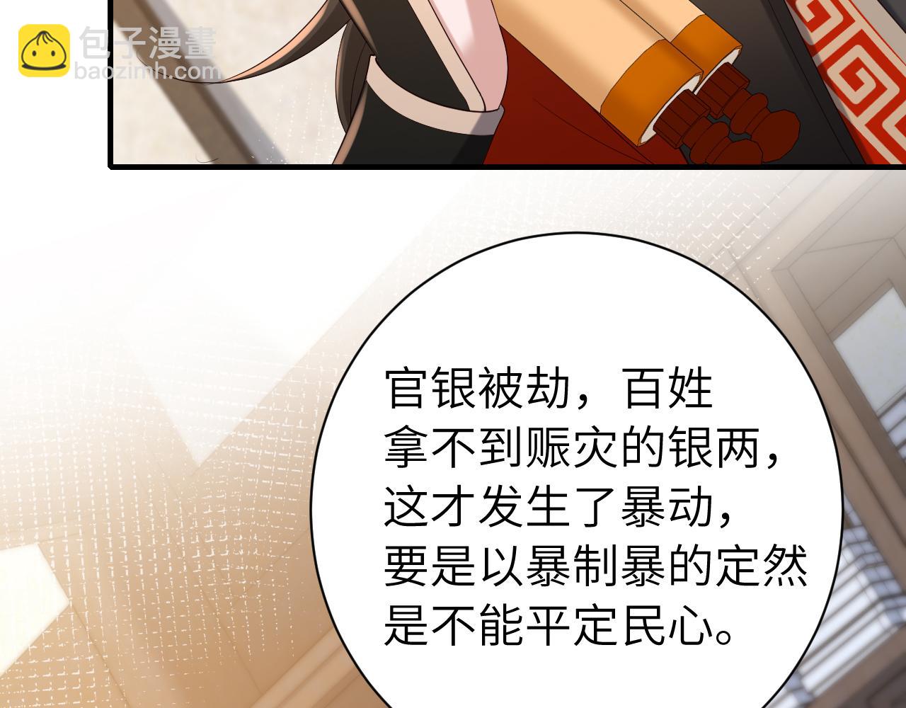 🍝炮灰闺女的生存方式 第162话 父女合谋！ 第10页
