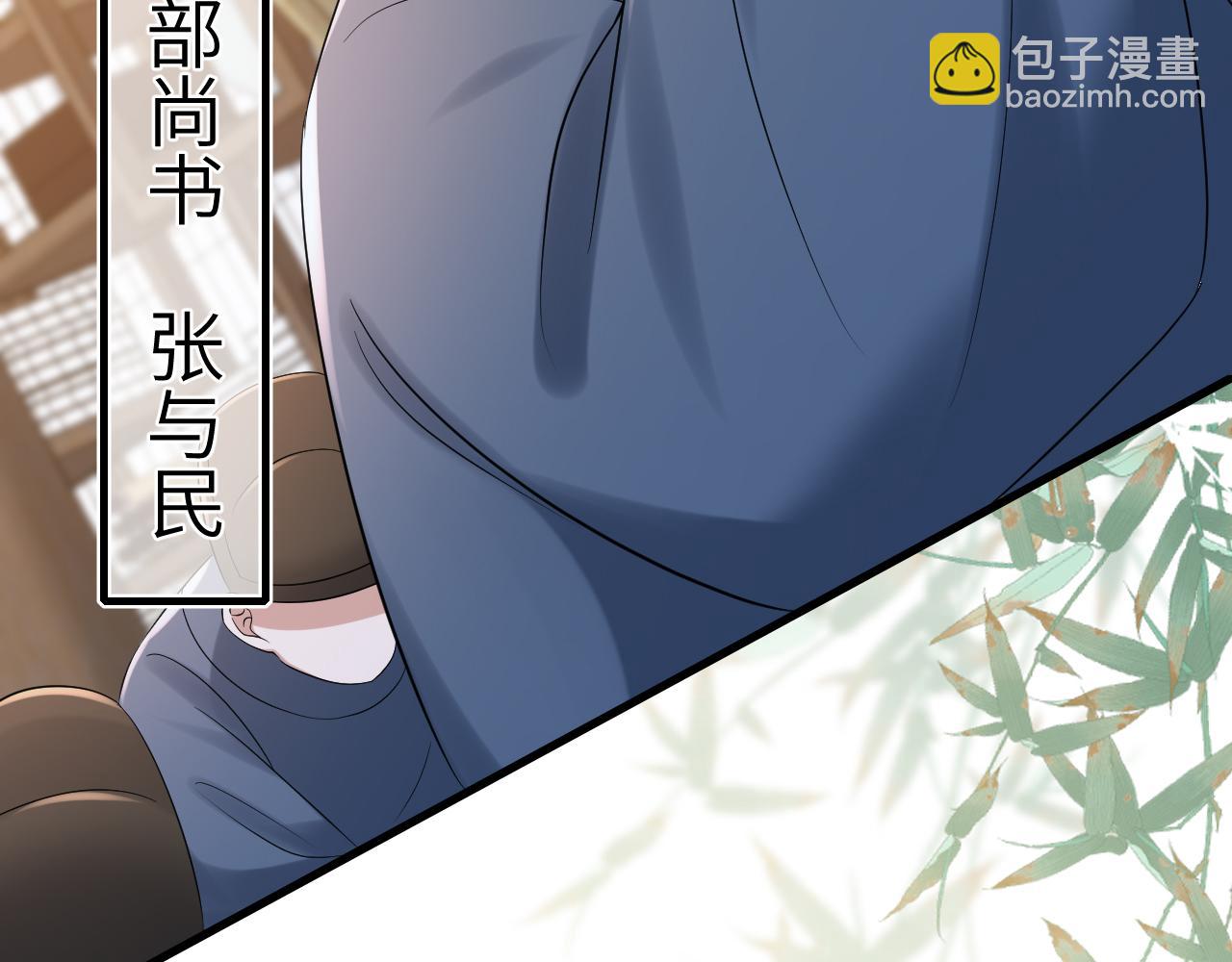 🍝炮灰闺女的生存方式 第162话 父女合谋！ 第12页