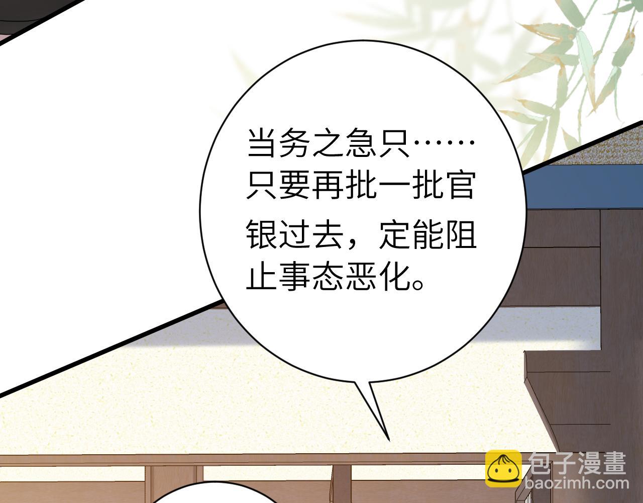🍝炮灰闺女的生存方式 第162话 父女合谋！ 第13页