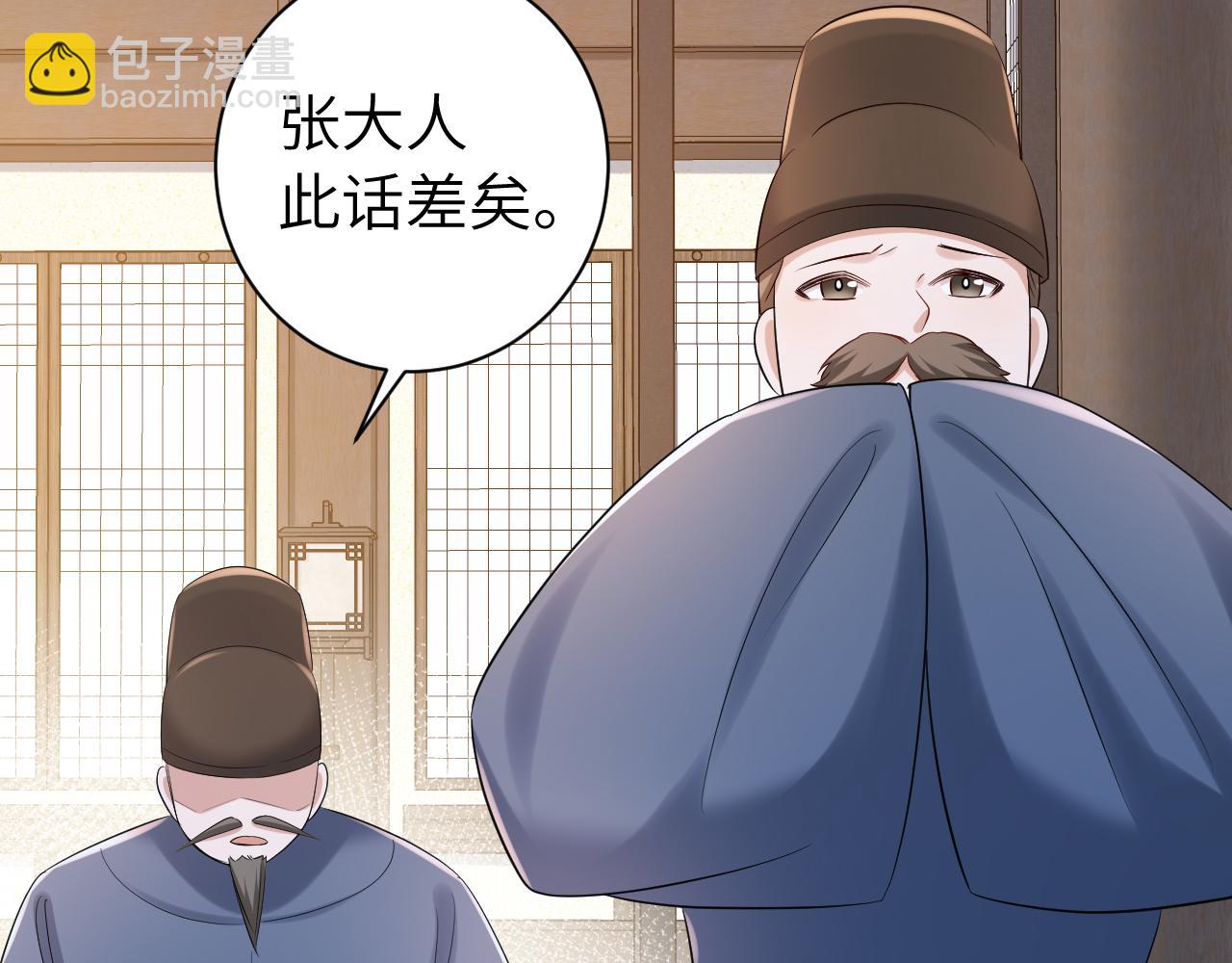 🍝炮灰闺女的生存方式 第162话 父女合谋！ 第14页