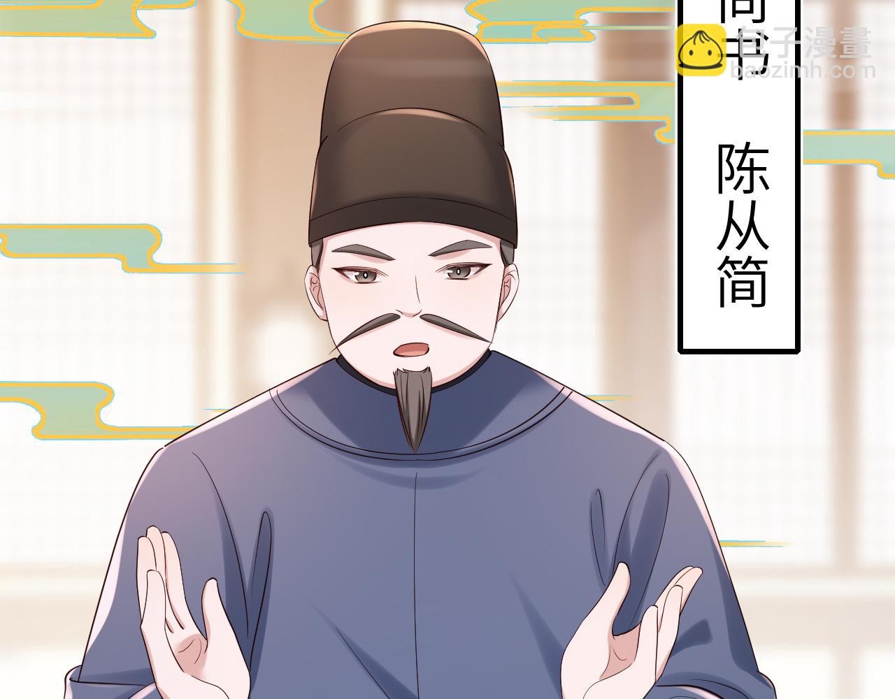 🍝炮灰闺女的生存方式 第162话 父女合谋！ 第17页