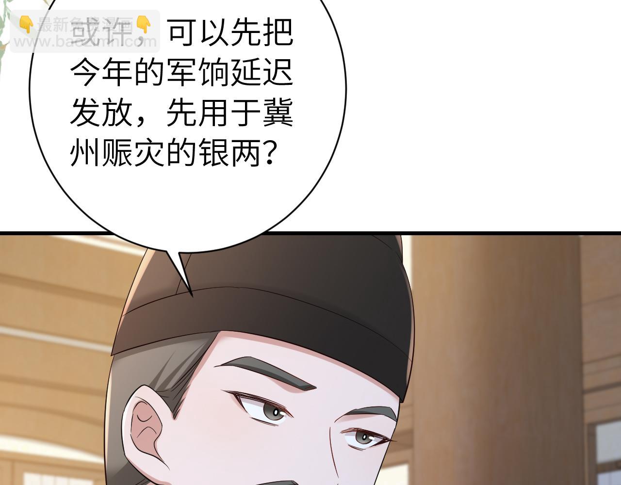 🍝炮灰闺女的生存方式 第162话 父女合谋！ 第20页
