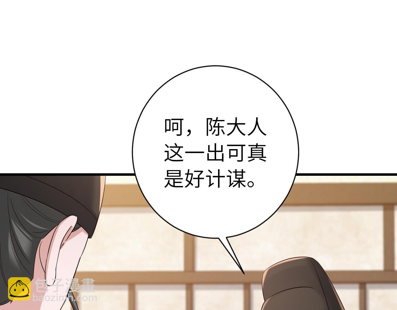 🍝炮灰闺女的生存方式 第162话 父女合谋！ 第22页