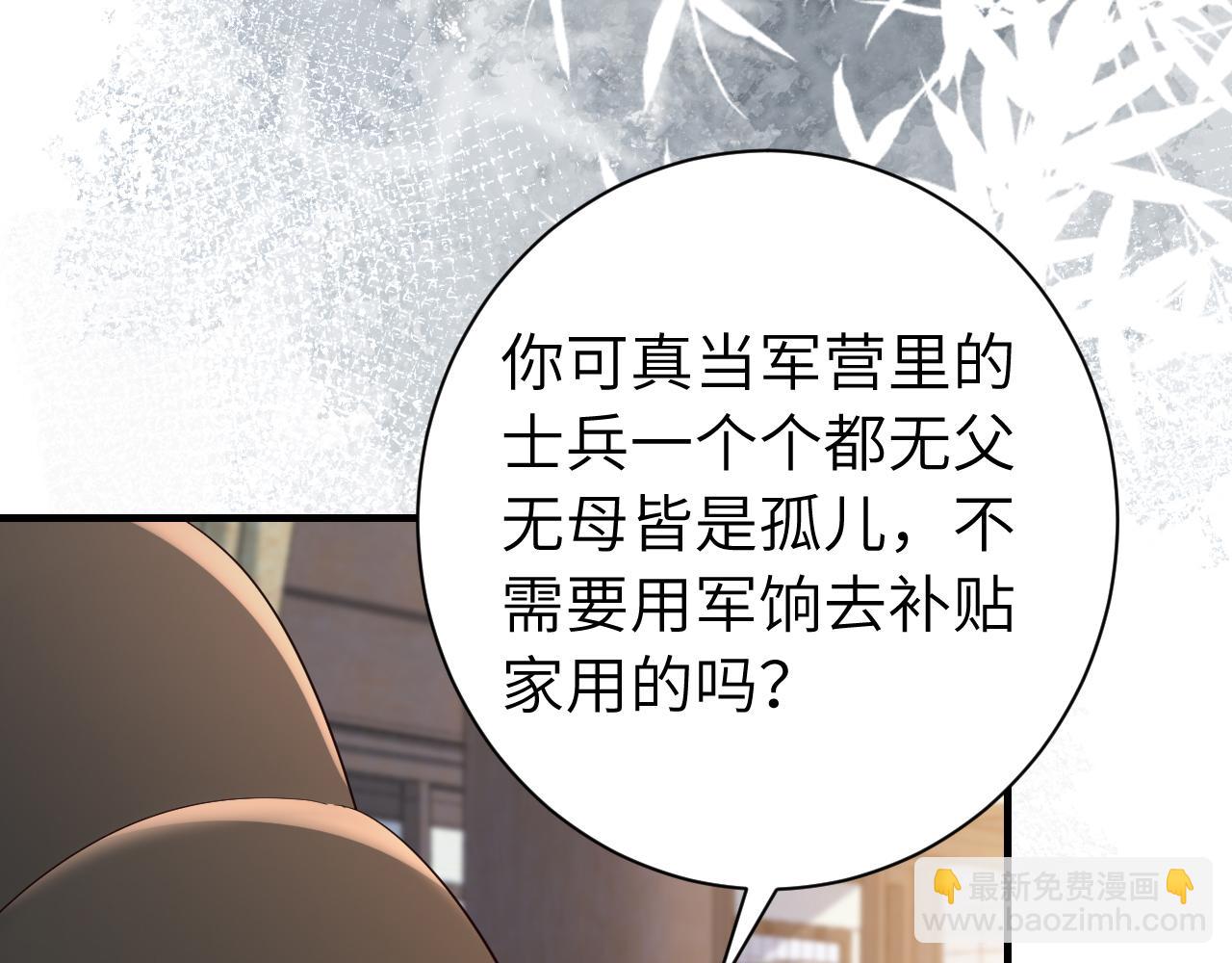 🍝炮灰闺女的生存方式 第162话 父女合谋！ 第24页