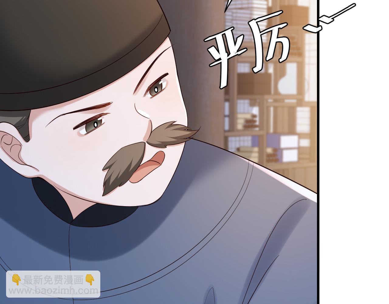 🍝炮灰闺女的生存方式 第162话 父女合谋！ 第25页