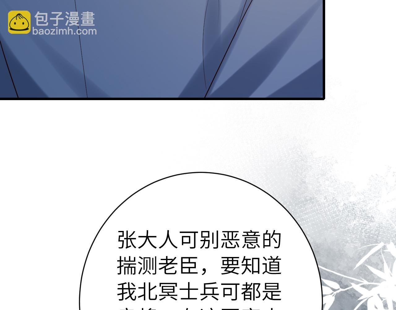 🍝炮灰闺女的生存方式 第162话 父女合谋！ 第26页