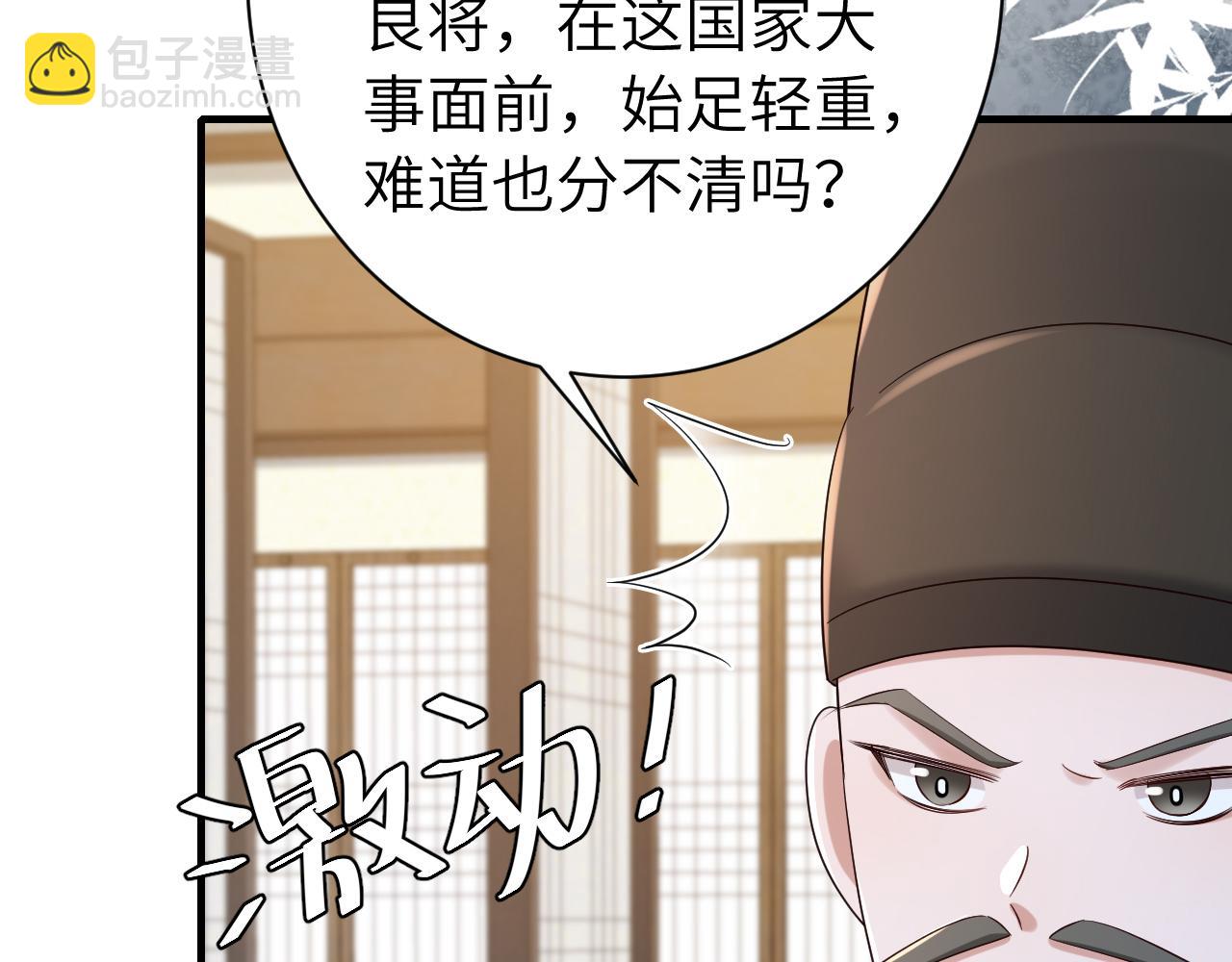 🍝炮灰闺女的生存方式 第162话 父女合谋！ 第27页