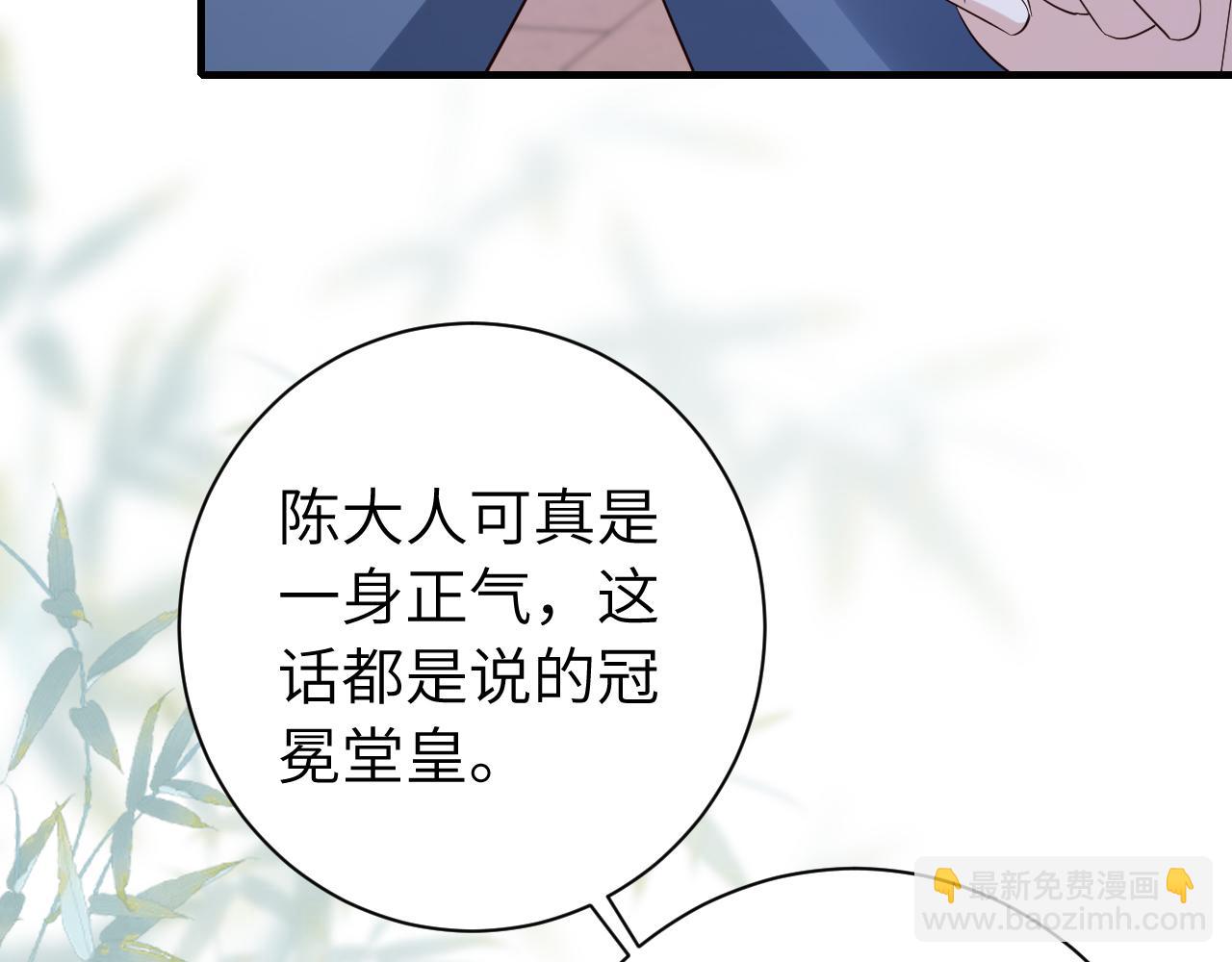 🍝炮灰闺女的生存方式 第162话 父女合谋！ 第29页