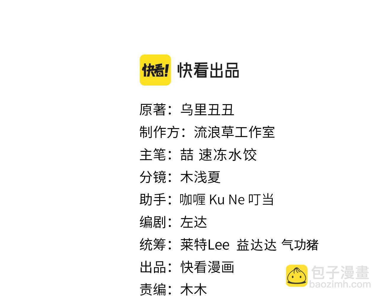 🍝炮灰闺女的生存方式 第162话 父女合谋！ 第3页