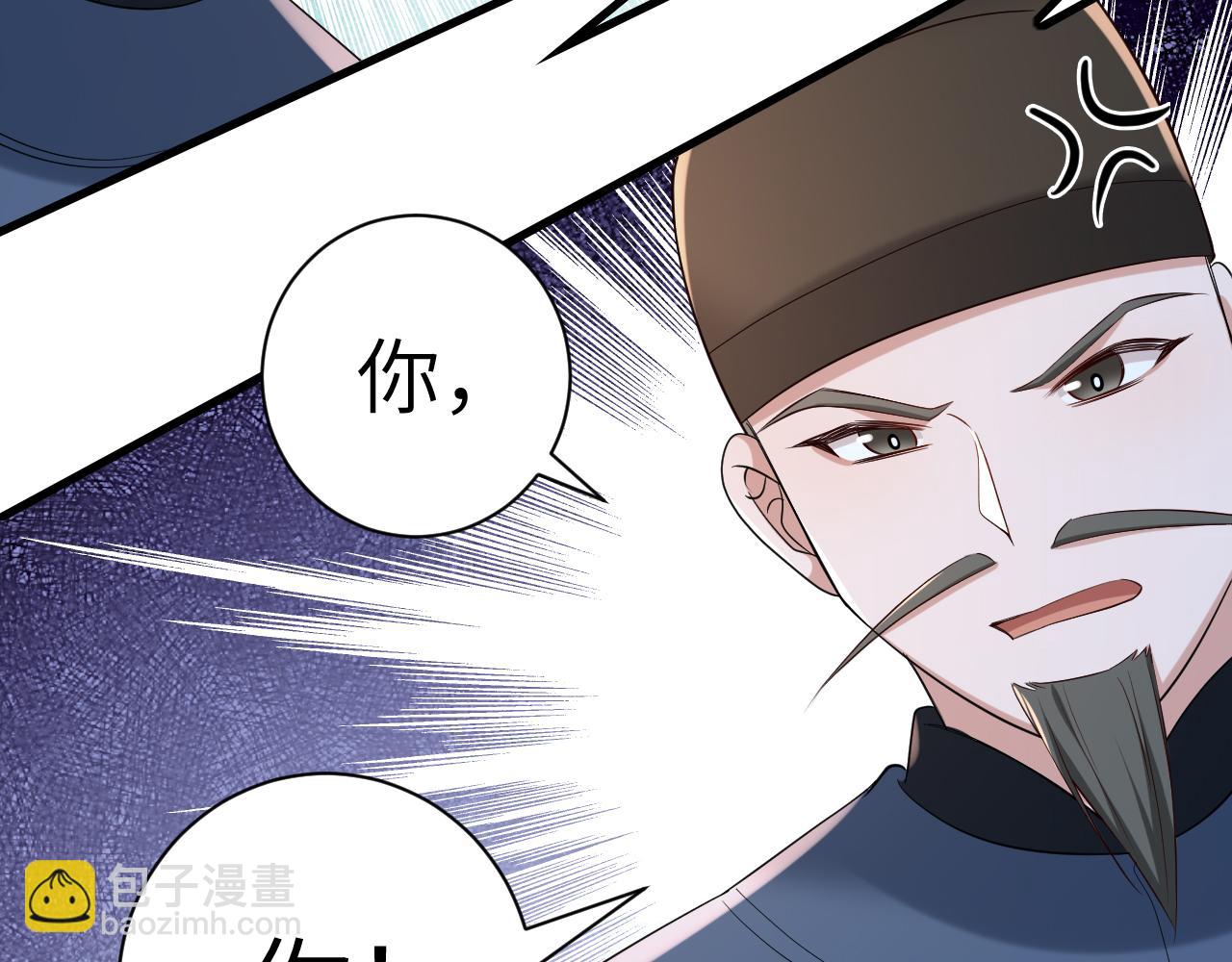 🍝炮灰闺女的生存方式 第162话 父女合谋！ 第31页