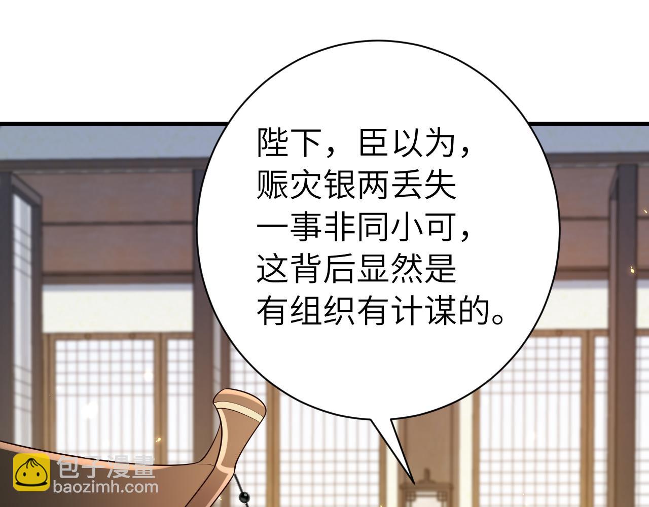 🍝炮灰闺女的生存方式 第162话 父女合谋！ 第35页