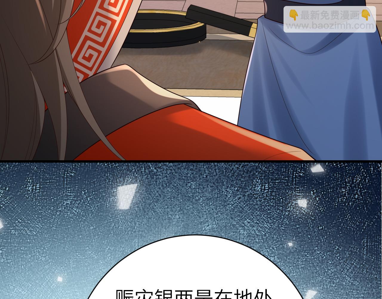 🍝炮灰闺女的生存方式 第162话 父女合谋！ 第37页
