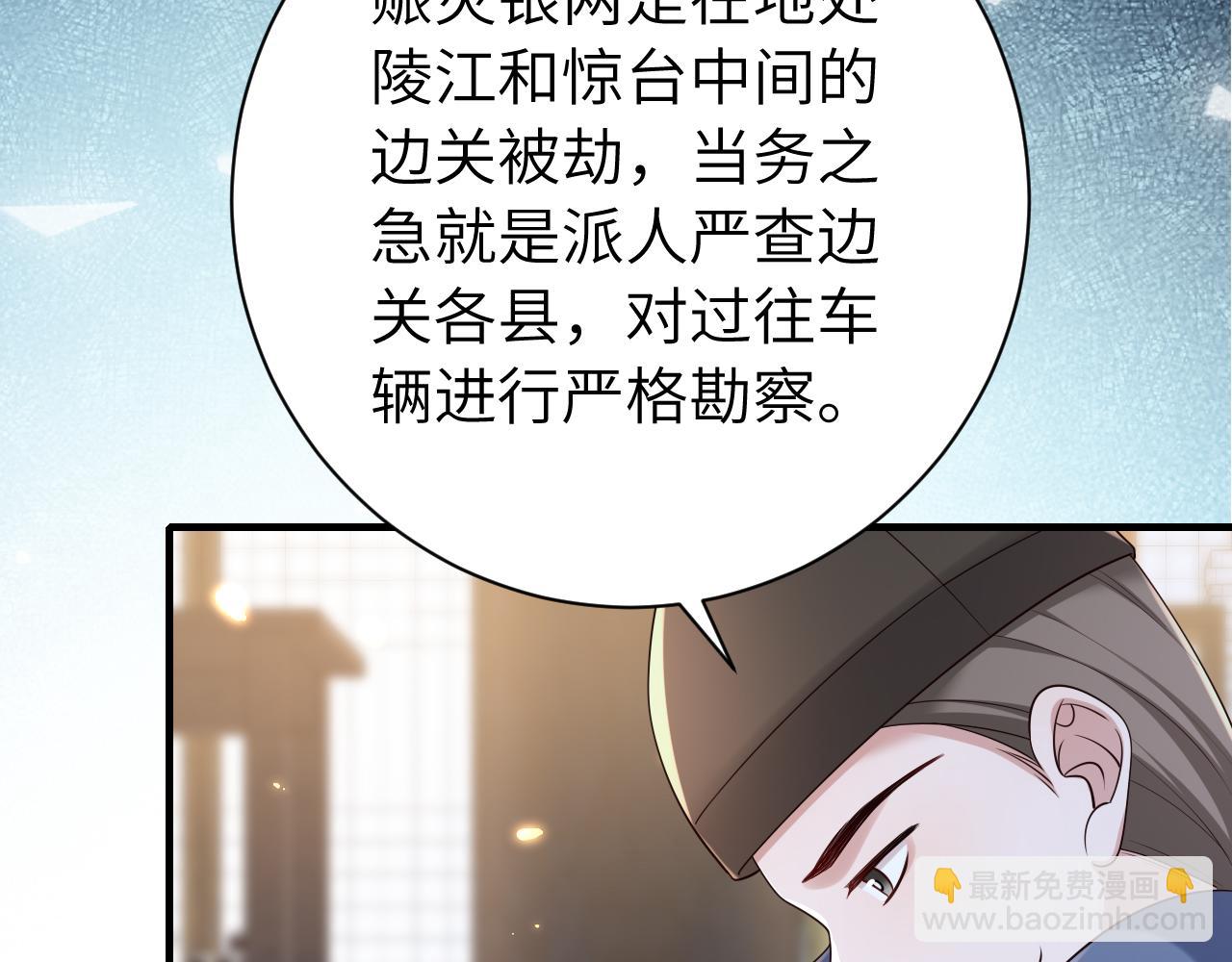 🍝炮灰闺女的生存方式 第162话 父女合谋！ 第38页