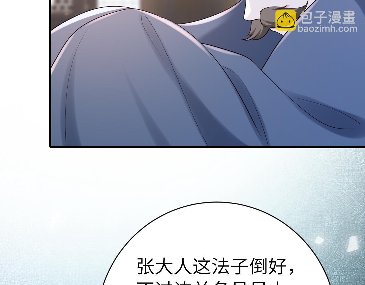 🍝炮灰闺女的生存方式 第162话 父女合谋！ 第39页