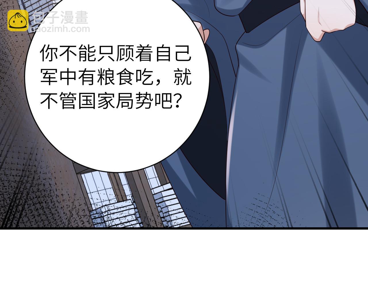 🍝炮灰闺女的生存方式 第162话 父女合谋！ 第42页