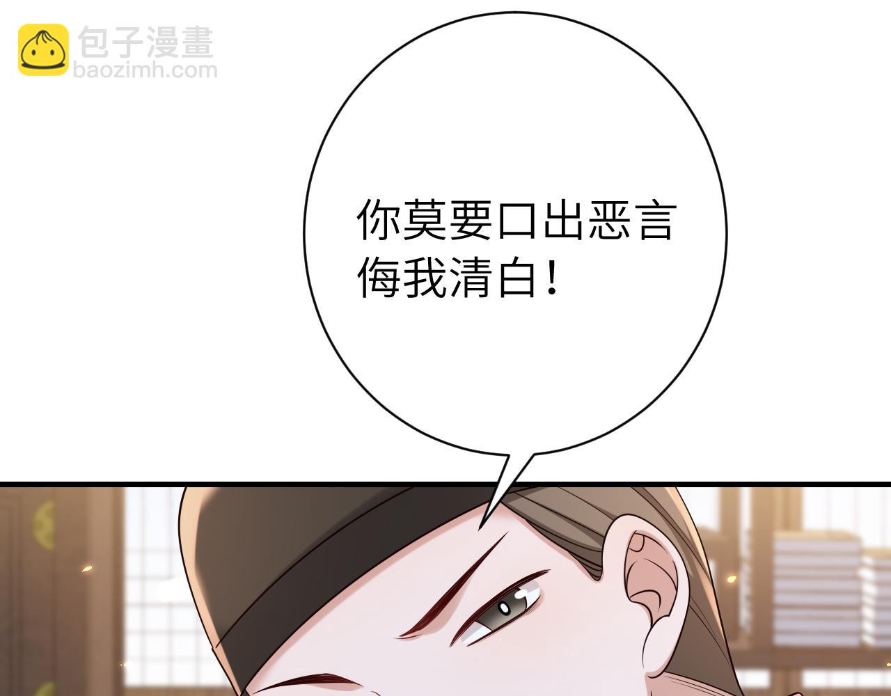 🍝炮灰闺女的生存方式 第162话 父女合谋！ 第43页