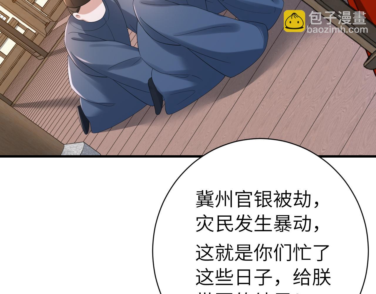🍝炮灰闺女的生存方式 第162话 父女合谋！ 第7页