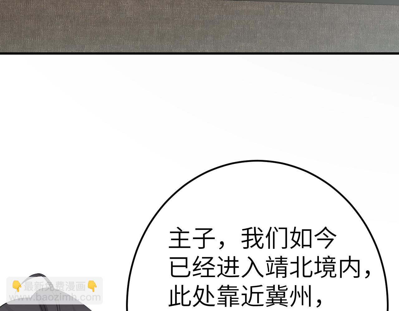 🍝炮灰闺女的生存方式 第164话 哟，好俊的丫头 第17页