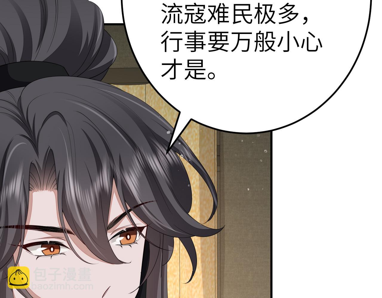 🍝炮灰闺女的生存方式 第164话 哟，好俊的丫头 第18页