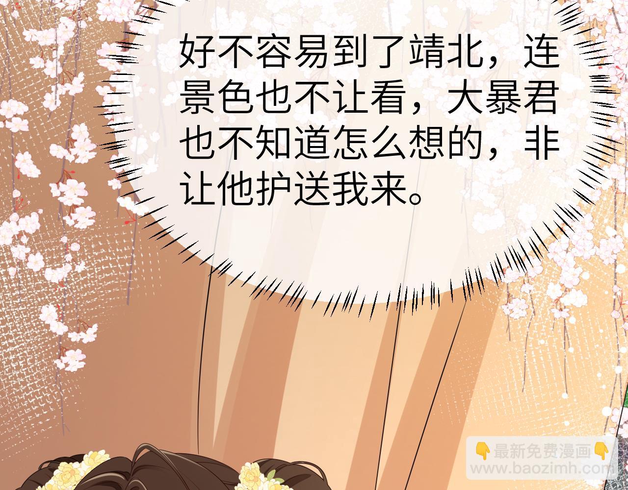 🍝炮灰闺女的生存方式 第164话 哟，好俊的丫头 第22页