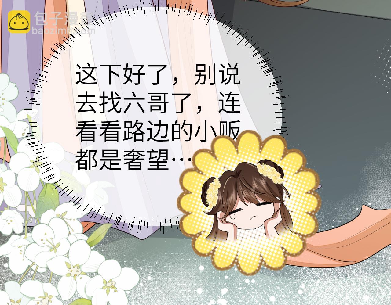 🍝炮灰闺女的生存方式 第164话 哟，好俊的丫头 第25页
