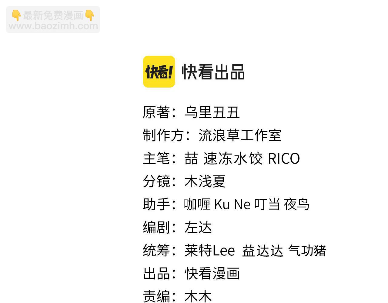 🍝炮灰闺女的生存方式 第164话 哟，好俊的丫头 第3页