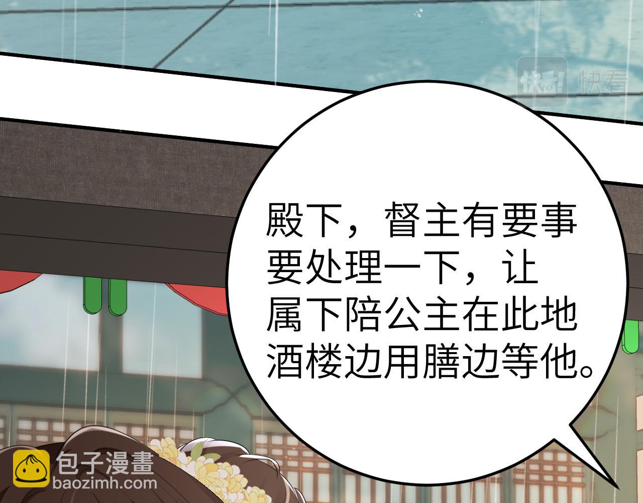 🍝炮灰闺女的生存方式 第164话 哟，好俊的丫头 第31页