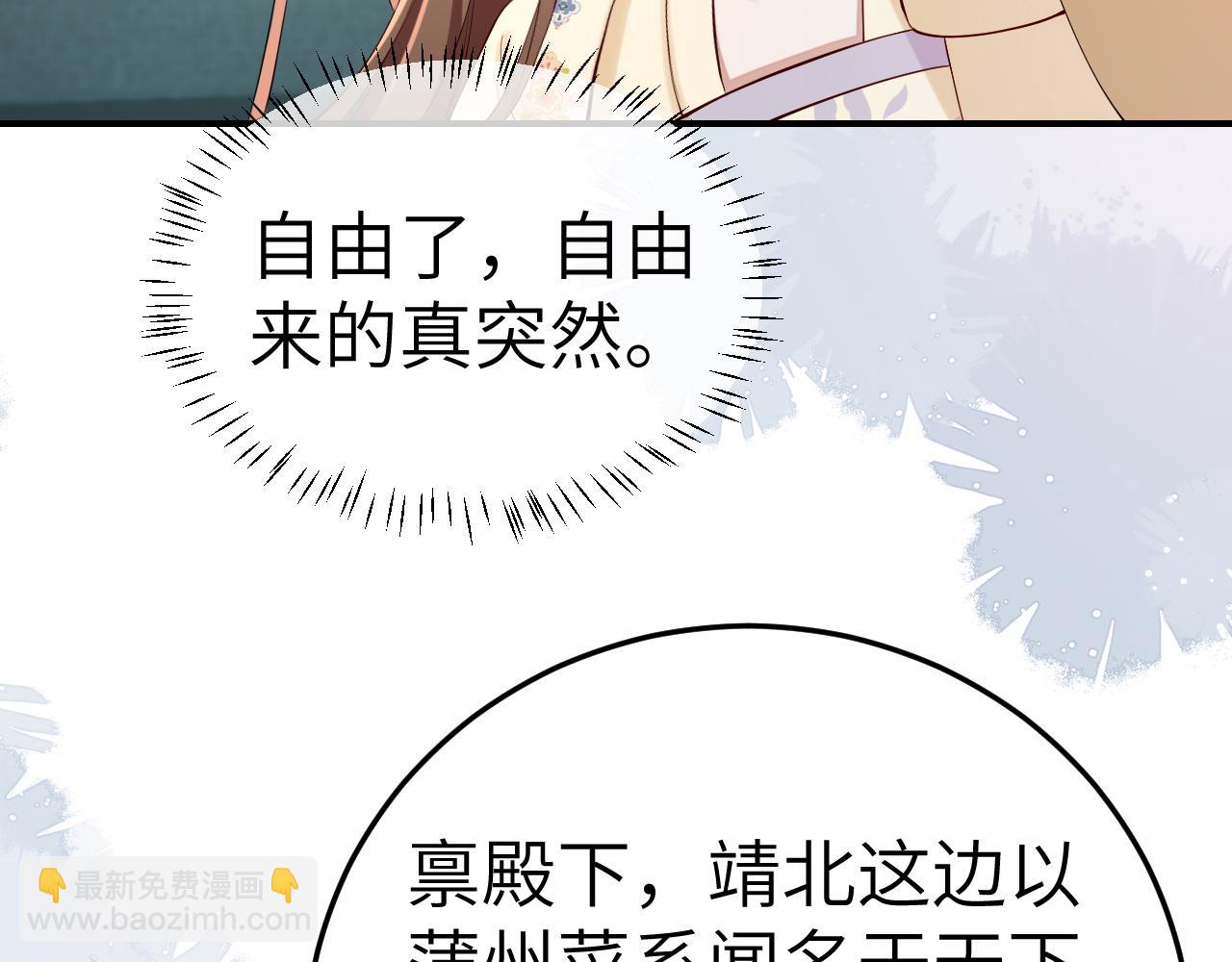 🍝炮灰闺女的生存方式 第164话 哟，好俊的丫头 第35页