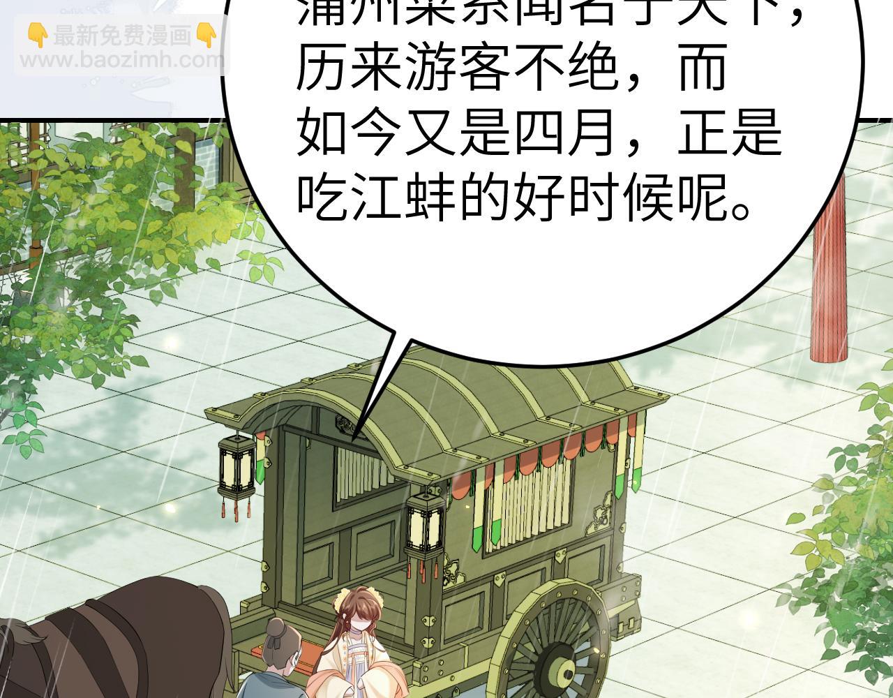 🍝炮灰闺女的生存方式 第164话 哟，好俊的丫头 第36页