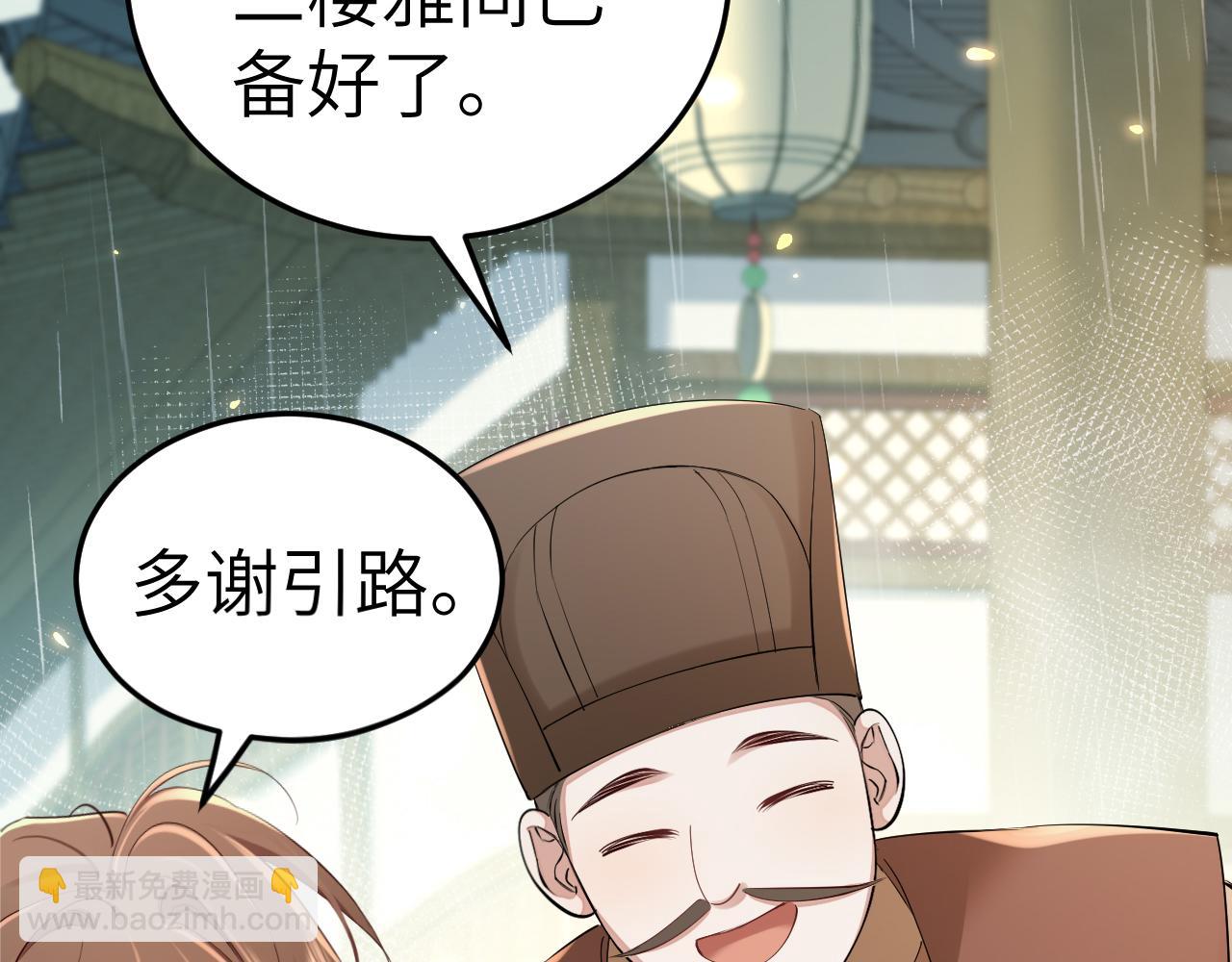 🍝炮灰闺女的生存方式 第164话 哟，好俊的丫头 第39页