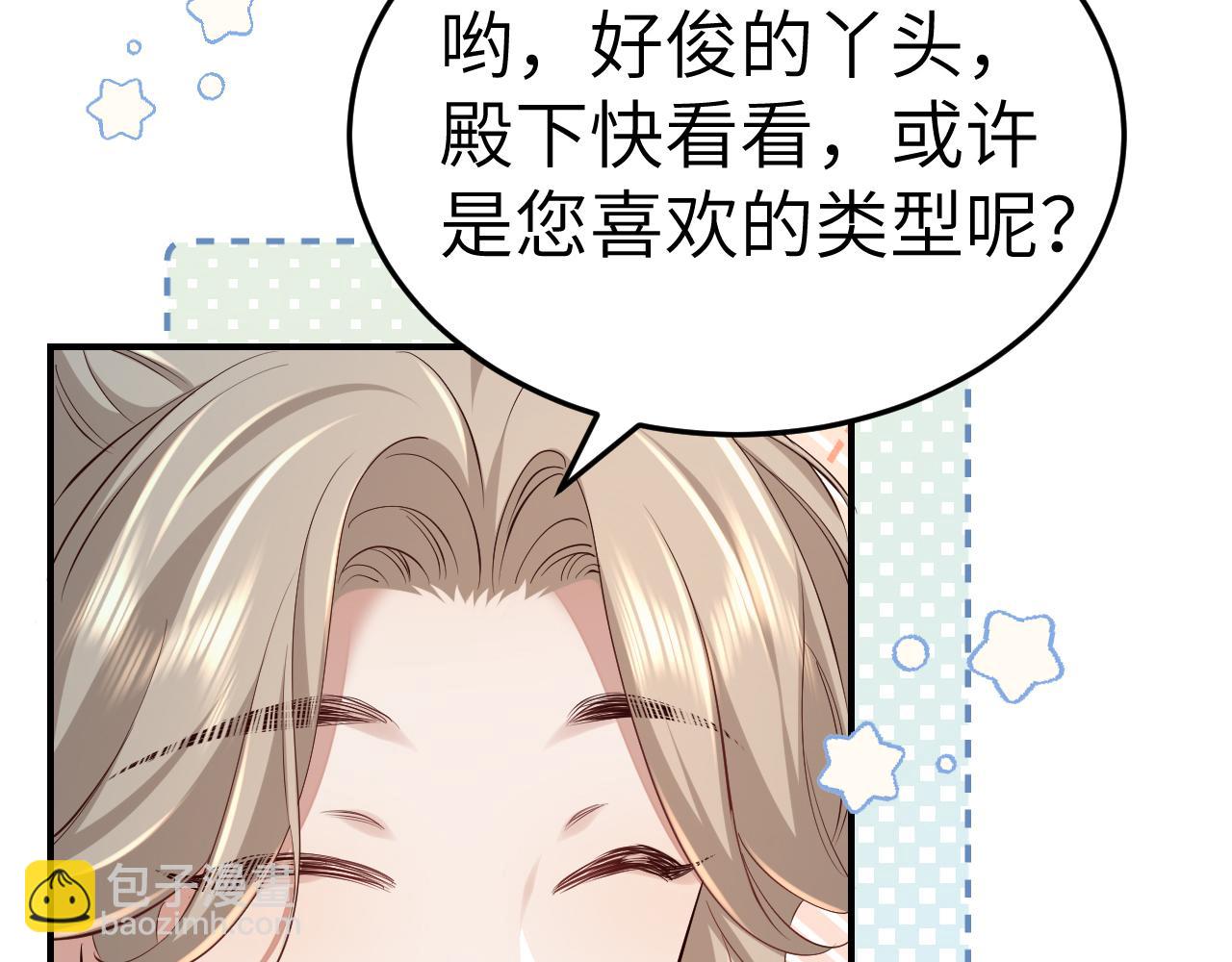 🍝炮灰闺女的生存方式 第164话 哟，好俊的丫头 第44页