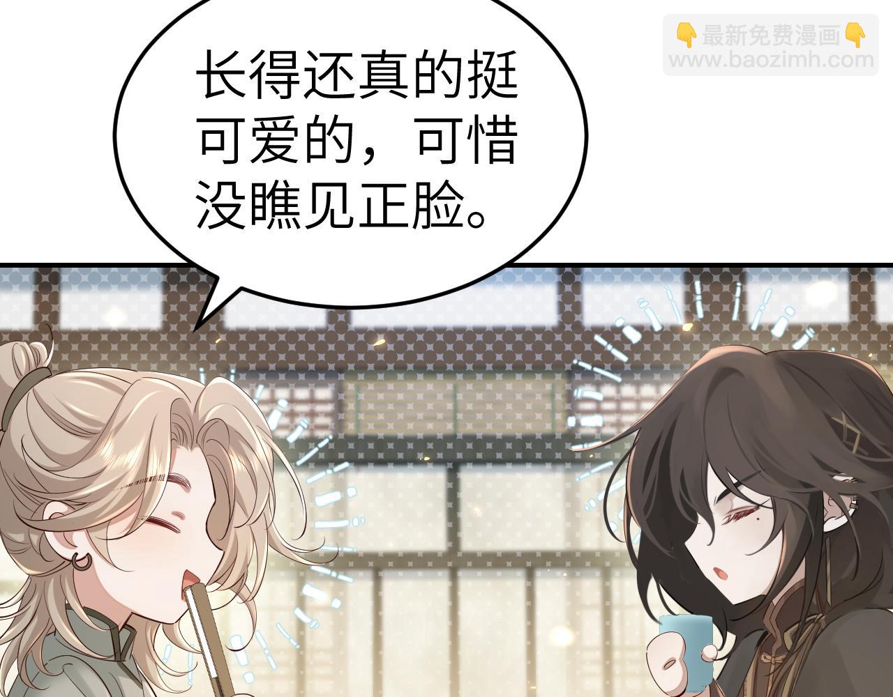 🍝炮灰闺女的生存方式 第164话 哟，好俊的丫头 第48页